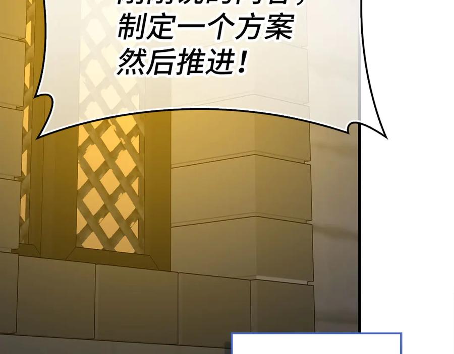 圣子是什么狗屁，这是现代医学的力量 - 第110话 实现经济自由 - 第79张图