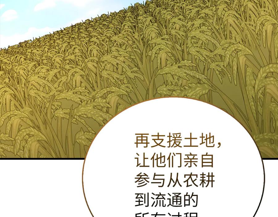 圣子是什么狗屁，这是现代医学的力量 - 第110话 实现经济自由 - 第63张图