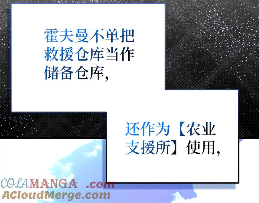 圣子是什么狗屁，这是现代医学的力量 - 第110话 实现经济自由 - 第81张图