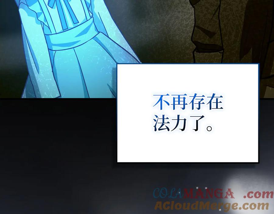 圣子是什么狗屁，这是现代医学的力量 - 第112话 治愈师 - 第205张图