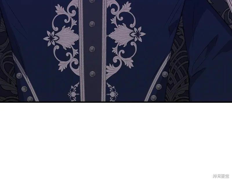我不再是灰姑娘 第116话 第206页
