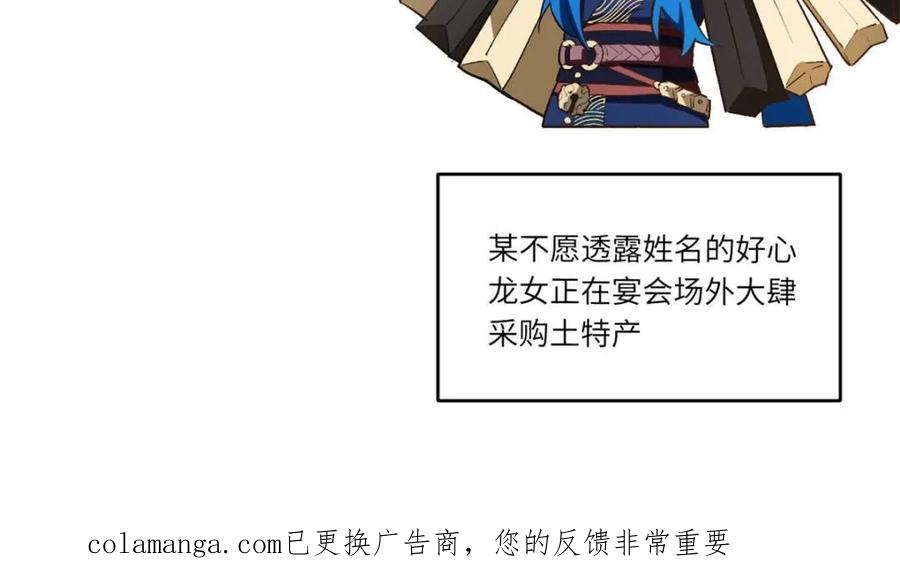 《开局签到荒古圣体》第102话 101.决高下,亦绝生死 第132页