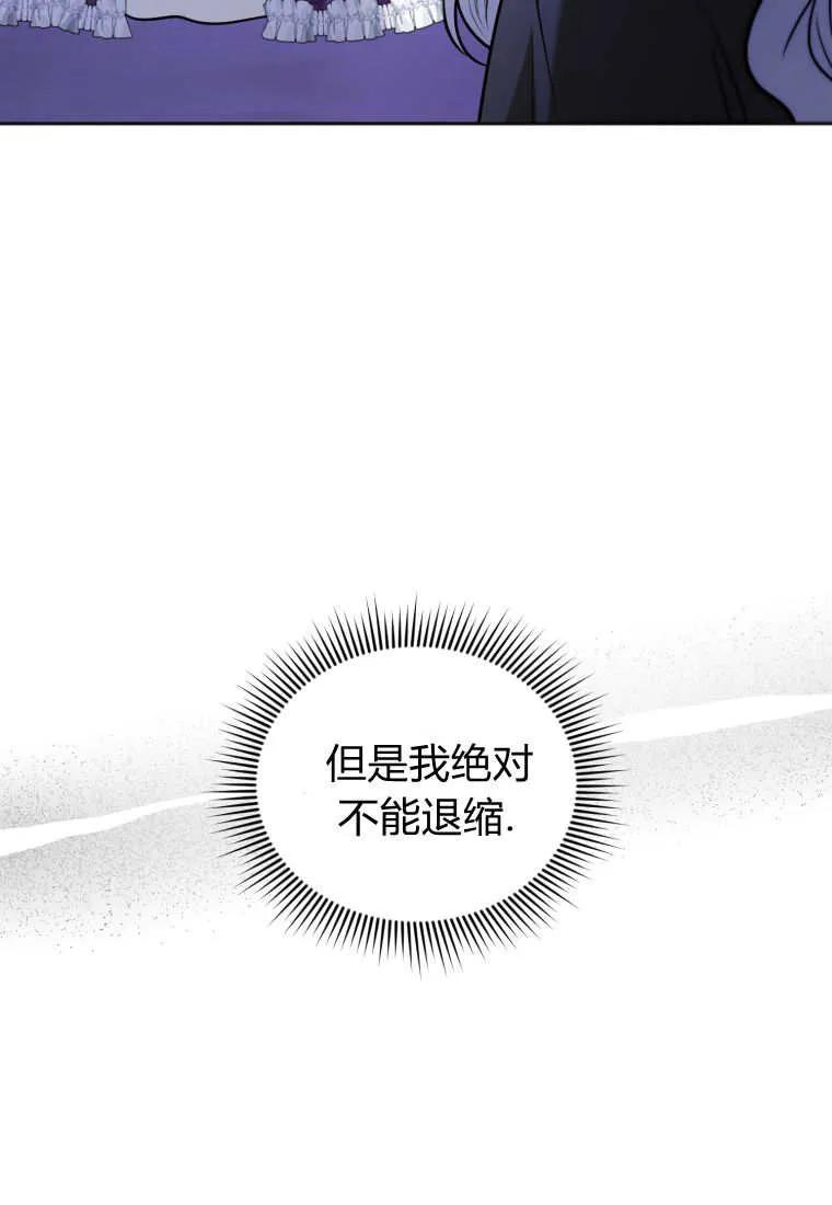 《基层公务员想晋升》第12话 第24页