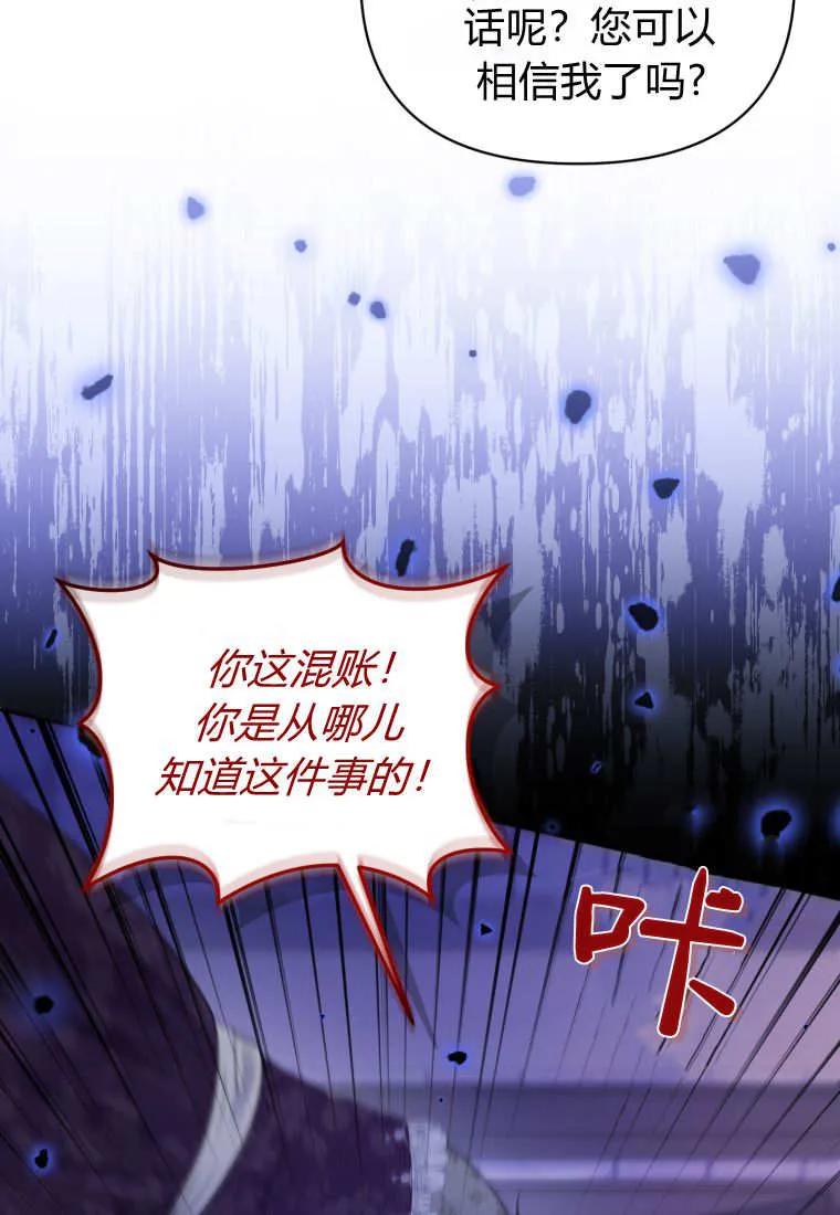 《基层公务员想晋升》第12话 第26页
