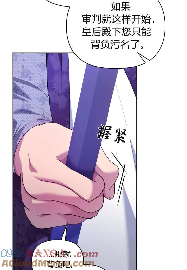 《基层公务员想晋升》第12话 第29页