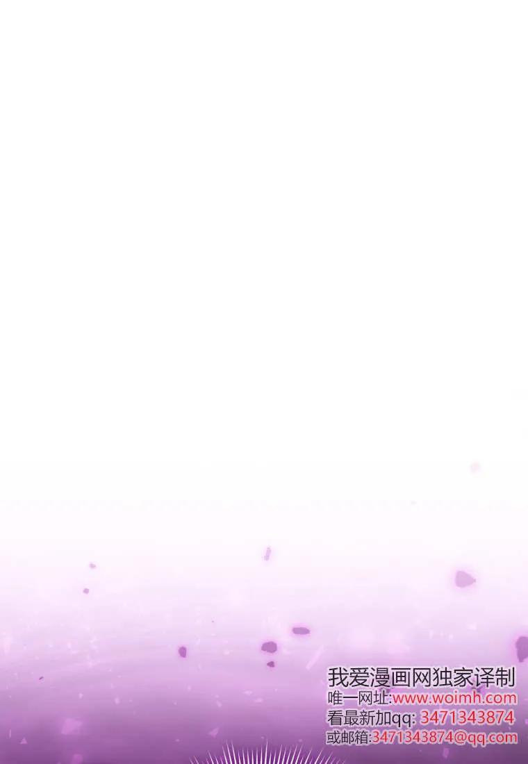 《基层公务员想晋升》第12话 第35页