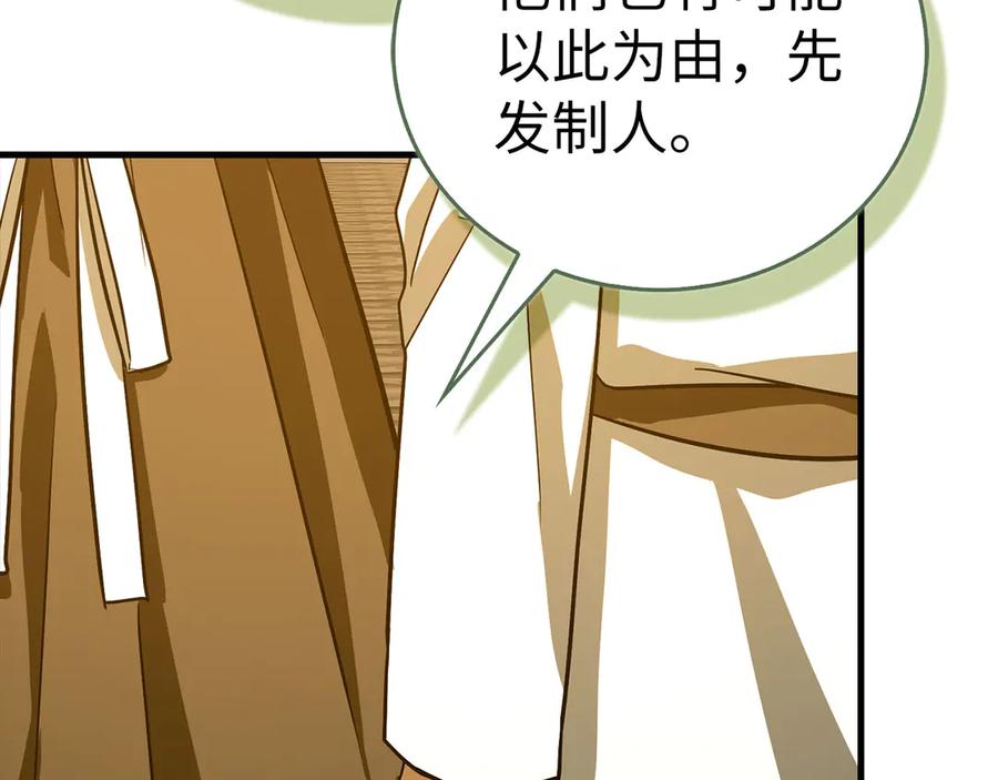 圣子是什么狗屁，这是现代医学的力量 - 第123话 交换真名 - 第80张图