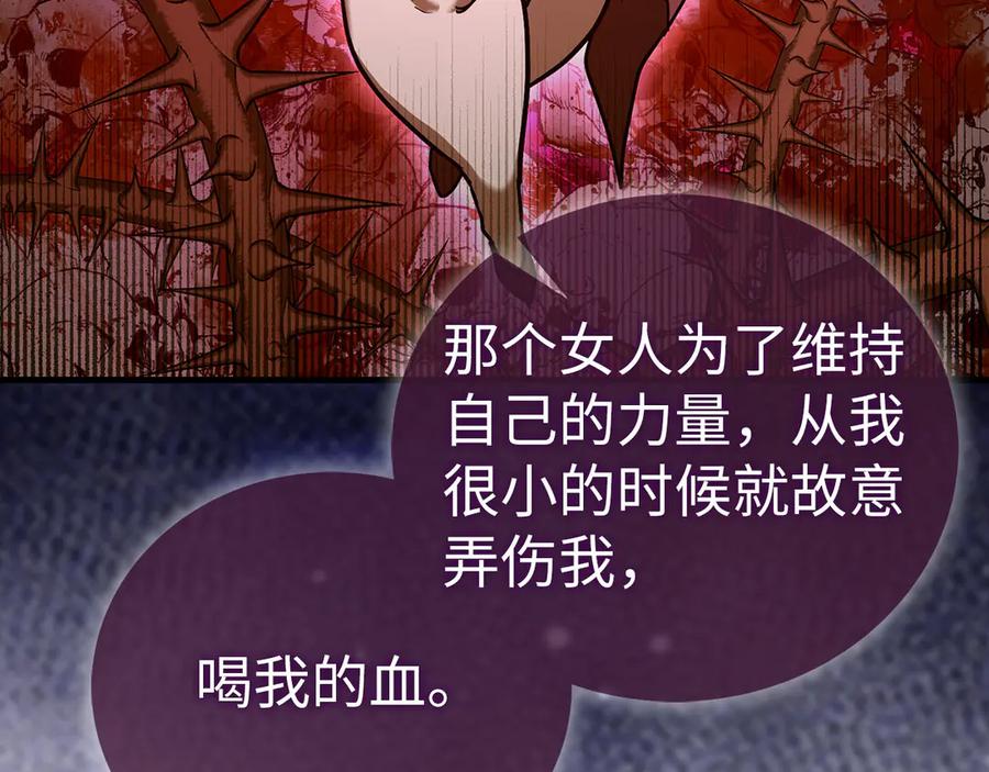 圣子是什么狗屁，这是现代医学的力量 - 第124话 惊险抢救 - 第198张图