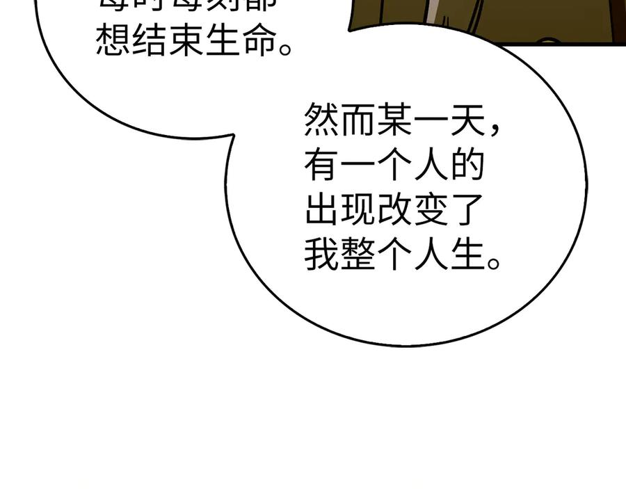 圣子是什么狗屁，这是现代医学的力量 - 第124话 惊险抢救 - 第203张图