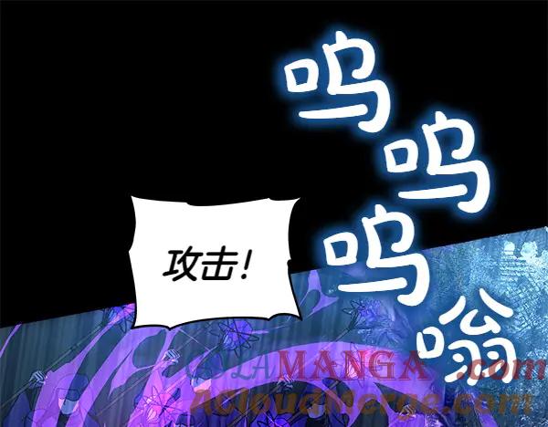 坏蛋们的掌上千金 - 第123话 皇帝受死吧 - 第5张图