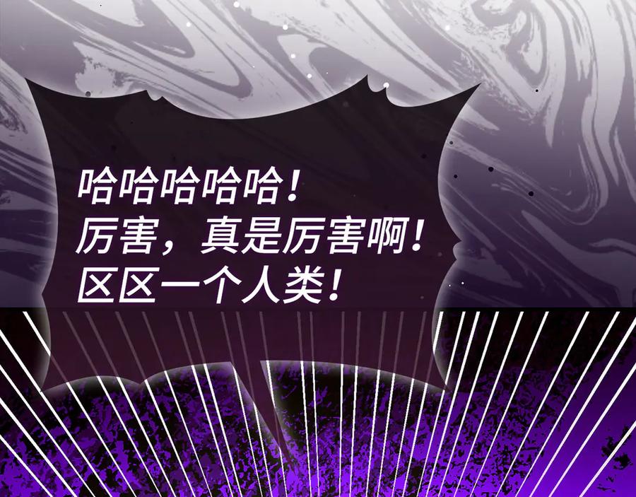 圣子是什么狗屁，这是现代医学的力量 - 第125话 黑暗中的光 - 第186张图