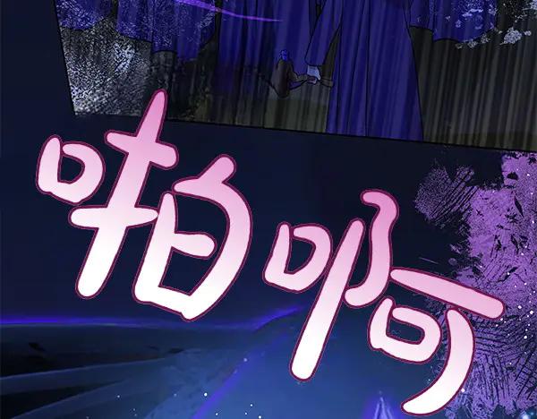 坏蛋们的掌上千金 - 第123话 皇帝受死吧 - 第7张图