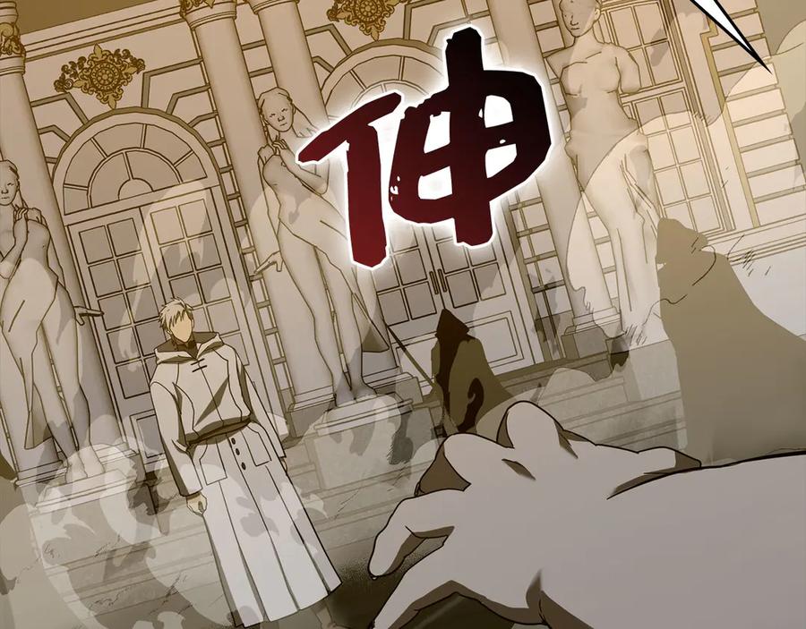 圣子是什么狗屁，这是现代医学的力量 - 第125话 黑暗中的光 - 第163张图