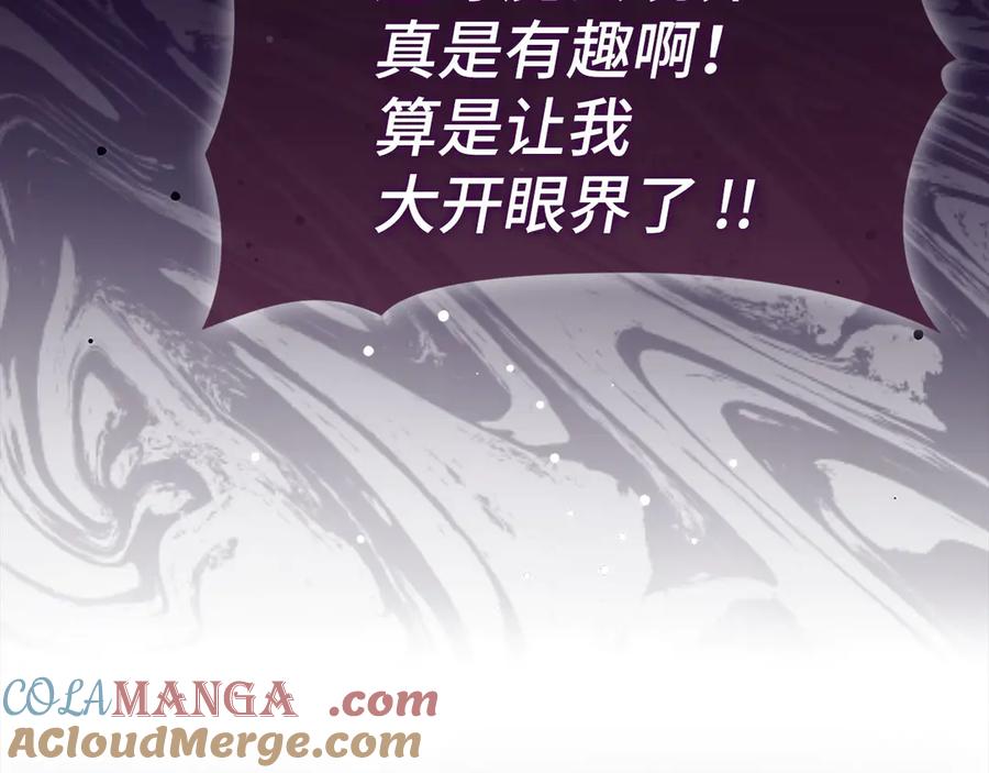 圣子是什么狗屁，这是现代医学的力量 - 第125话 黑暗中的光 - 第189张图