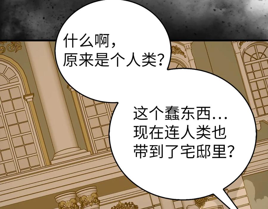 圣子是什么狗屁，这是现代医学的力量 - 第125话 黑暗中的光 - 第162张图