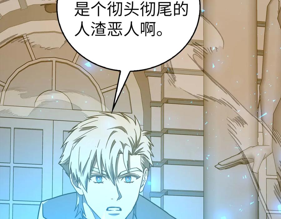 圣子是什么狗屁，这是现代医学的力量 - 第125话 黑暗中的光 - 第152张图