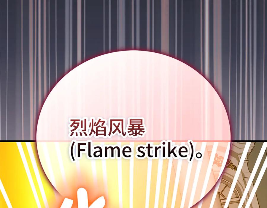 圣子是什么狗屁，这是现代医学的力量 - 第125话 黑暗中的光 - 第174张图