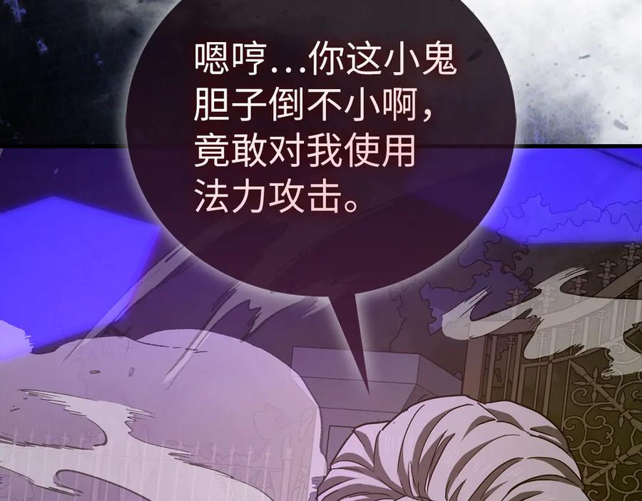 圣子是什么狗屁，这是现代医学的力量 - 第125话 黑暗中的光 - 第156张图