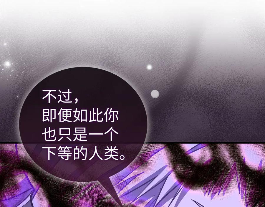 圣子是什么狗屁，这是现代医学的力量 - 第125话 黑暗中的光 - 第190张图