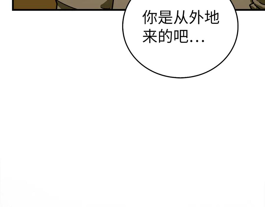 圣子是什么狗屁，这是现代医学的力量 - 第126话 完成统一 - 第154张图