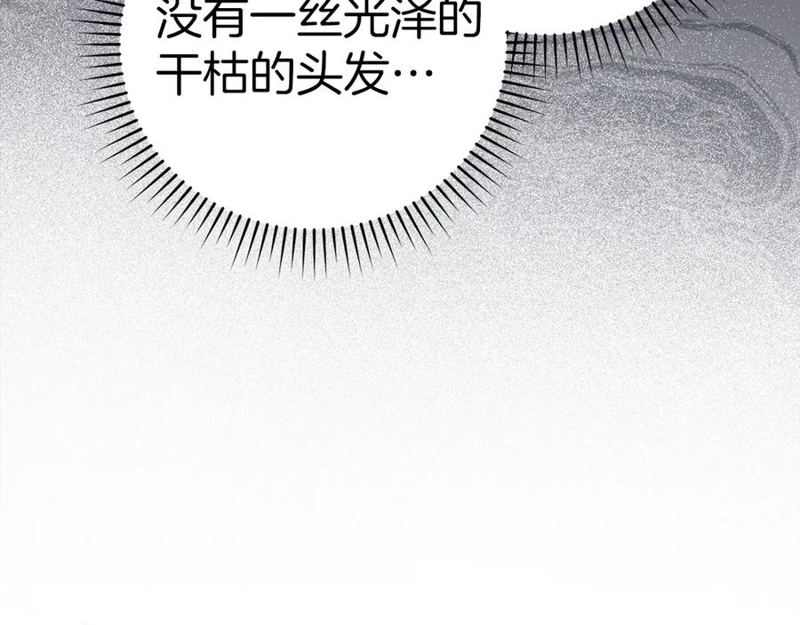 圣子是什么狗屁，这是现代医学的力量 - 第126话 完成统一 - 第158张图