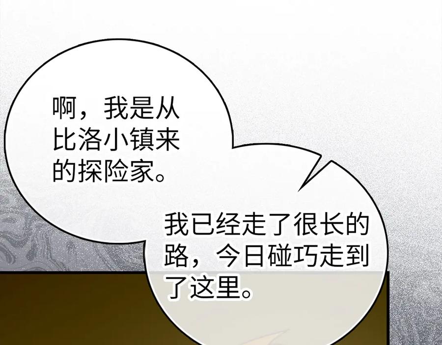 圣子是什么狗屁，这是现代医学的力量 - 第126话 完成统一 - 第155张图