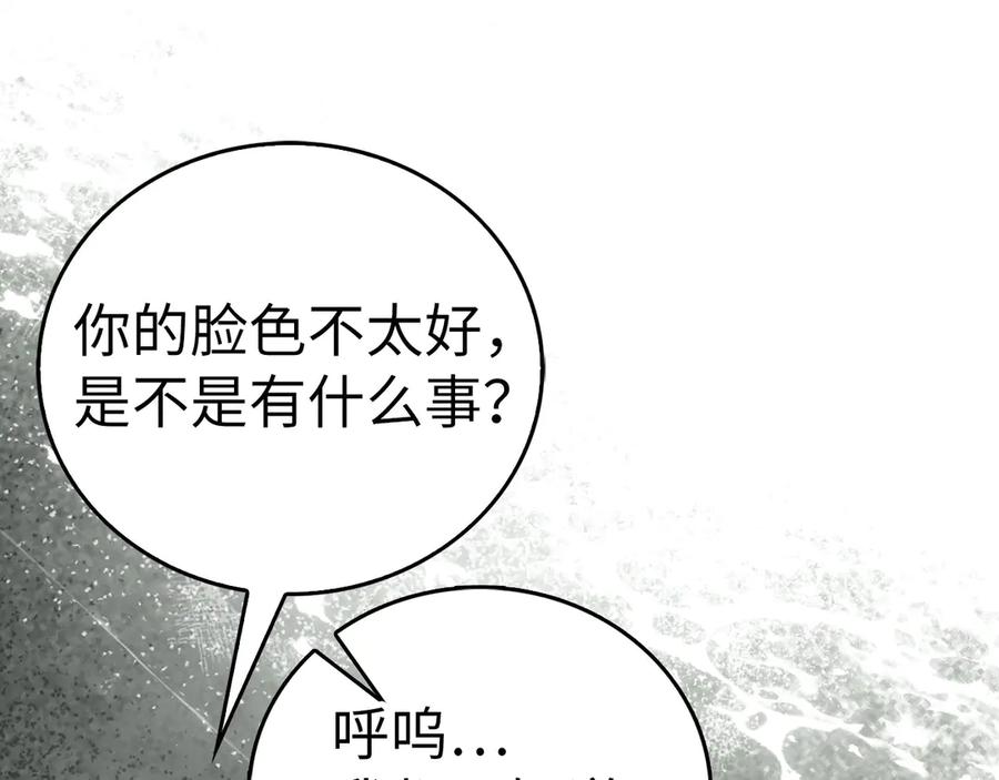 圣子是什么狗屁，这是现代医学的力量 - 第126话 完成统一 - 第159张图