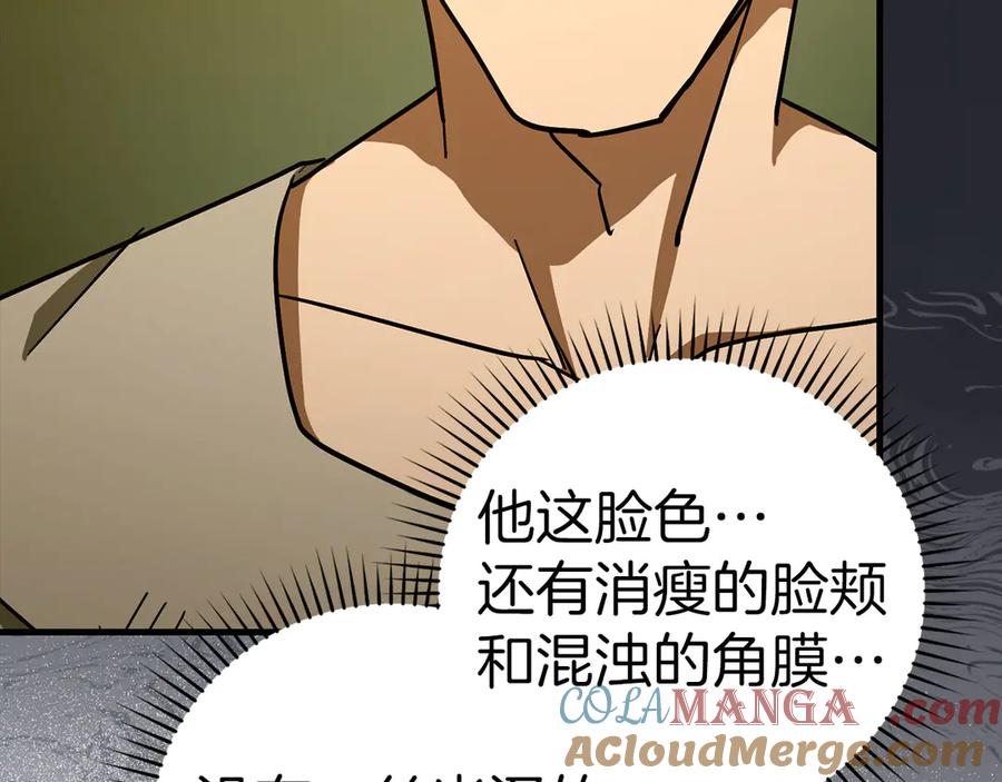 圣子是什么狗屁，这是现代医学的力量 - 第126话 完成统一 - 第157张图