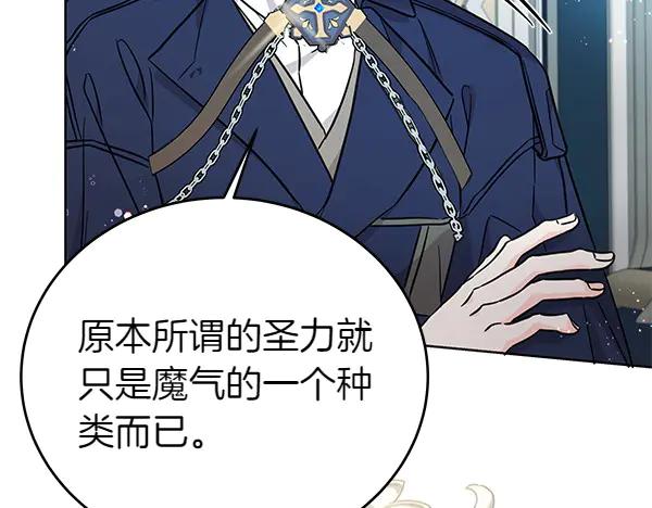 坏蛋们的掌上千金 - 第125话 天使的伪装 - 第183张图