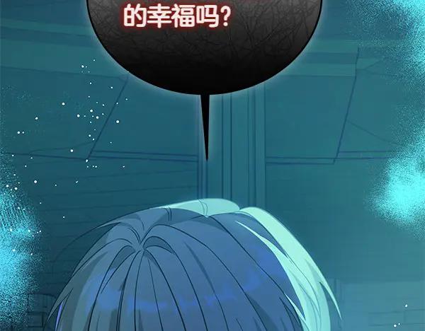 坏蛋们的掌上千金 - 第125话 天使的伪装 - 第99张图