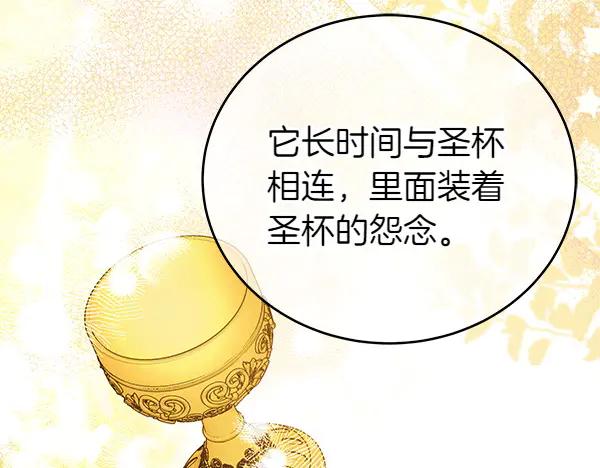 坏蛋们的掌上千金 - 第125话 天使的伪装 - 第171张图