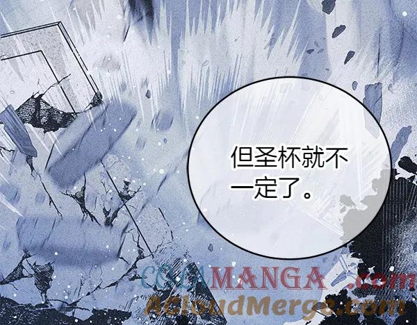 坏蛋们的掌上千金 - 第125话 天使的伪装 - 第193张图