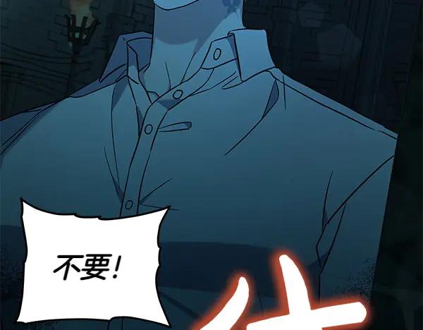 坏蛋们的掌上千金 - 第125话 天使的伪装 - 第131张图