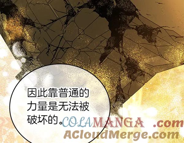 坏蛋们的掌上千金 - 第125话 天使的伪装 - 第173张图