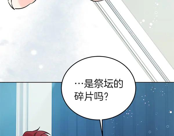 坏蛋们的掌上千金 - 第125话 天使的伪装 - 第168张图