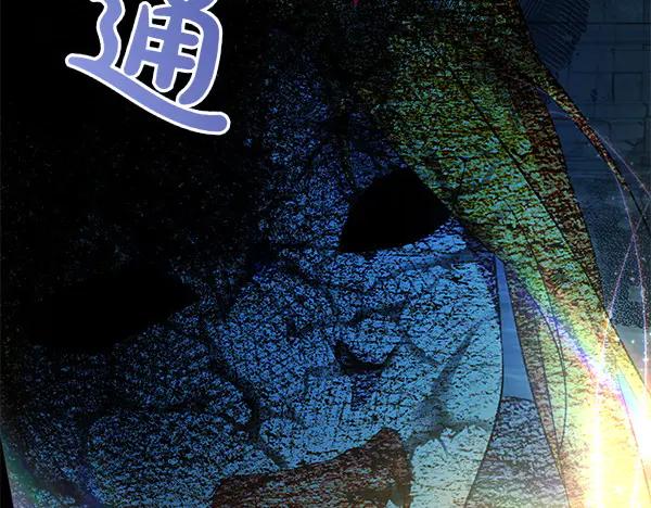 坏蛋们的掌上千金 - 第125话 天使的伪装 - 第136张图