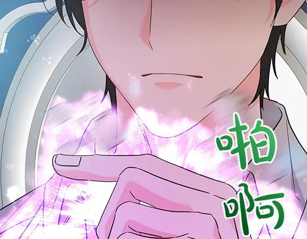 坏蛋们的掌上千金 - 第125话 天使的伪装 - 第175张图