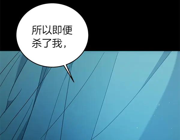 坏蛋们的掌上千金 - 第125话 天使的伪装 - 第122张图