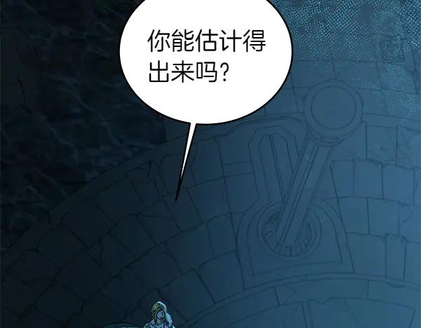 坏蛋们的掌上千金 - 第125话 天使的伪装 - 第107张图