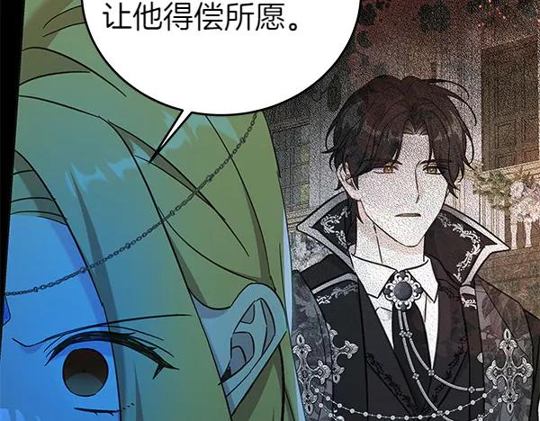 坏蛋们的掌上千金 - 第125话 天使的伪装 - 第112张图