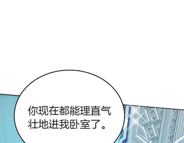 坏蛋们的掌上千金 - 第125话 天使的伪装 - 第152张图