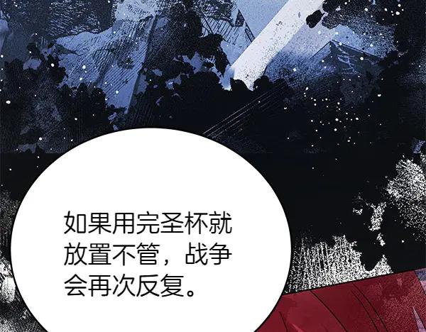 坏蛋们的掌上千金 - 第125话 天使的伪装 - 第194张图