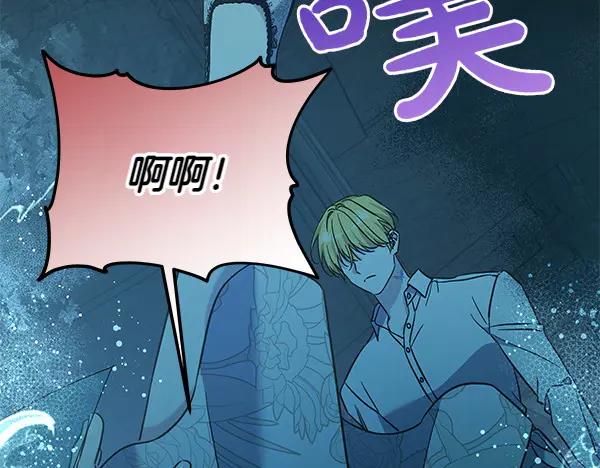 坏蛋们的掌上千金 - 第125话 天使的伪装 - 第127张图