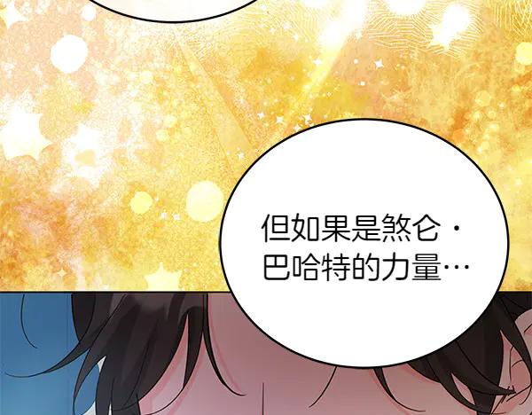 坏蛋们的掌上千金 - 第125话 天使的伪装 - 第174张图