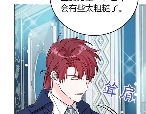 坏蛋们的掌上千金 - 第125话 天使的伪装 - 第182张图