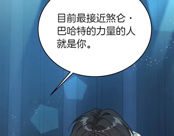 坏蛋们的掌上千金 - 第125话 天使的伪装 - 第188张图