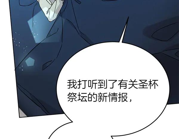 坏蛋们的掌上千金 - 第125话 天使的伪装 - 第154张图