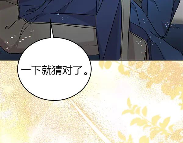 坏蛋们的掌上千金 - 第125话 天使的伪装 - 第170张图