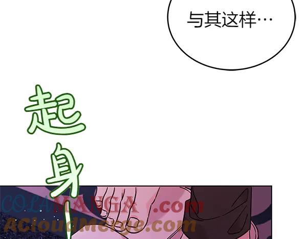 坏蛋们的掌上千金 - 第125话 天使的伪装 - 第197张图