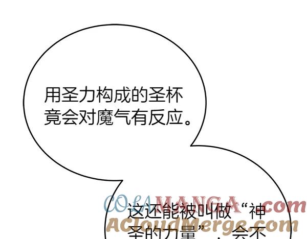 坏蛋们的掌上千金 - 第125话 天使的伪装 - 第181张图